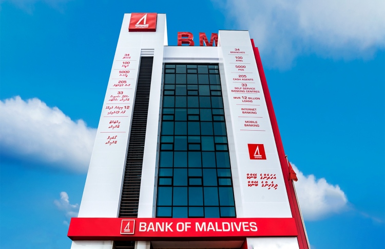 ބޭންކް އޮފް މޯލްޑިވްސްގެ ފޮޓޯއެއް