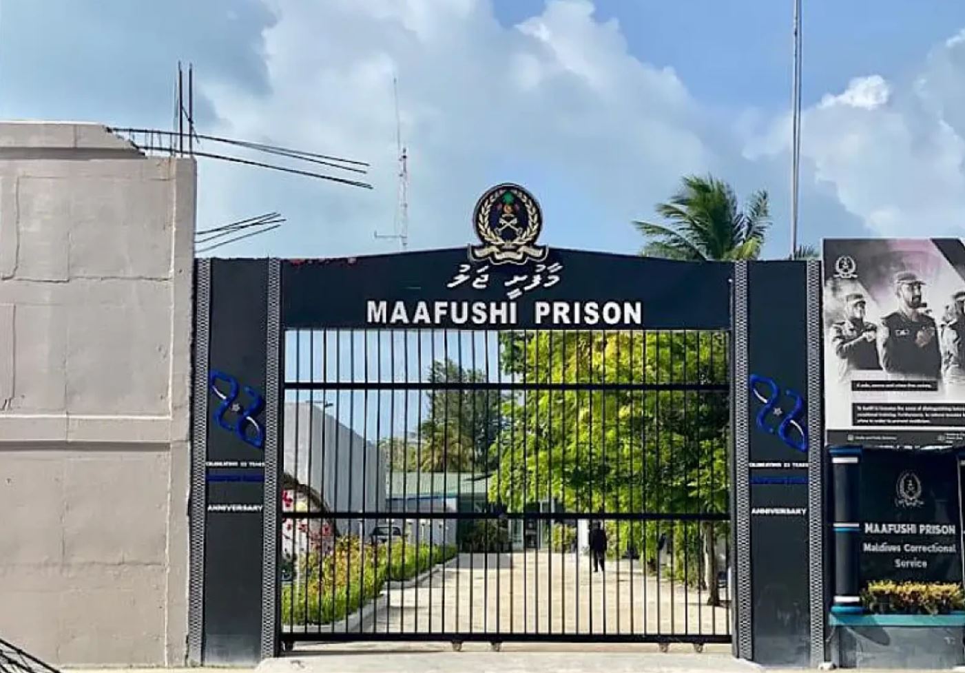 މާފުށީ ޖަލު އޮފިސަރެއް މަސްތުވާތަކެއްޗާއެކު ހައްޔަރުކޮށްފި