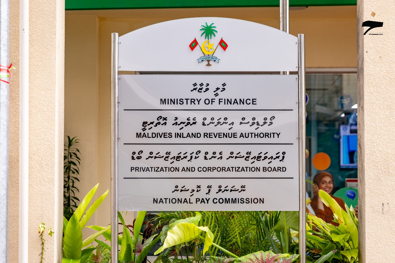 ފިނޭންސް މިނިސްޓްރީން / ފޮޓޯ؛ ޙުލާސާ