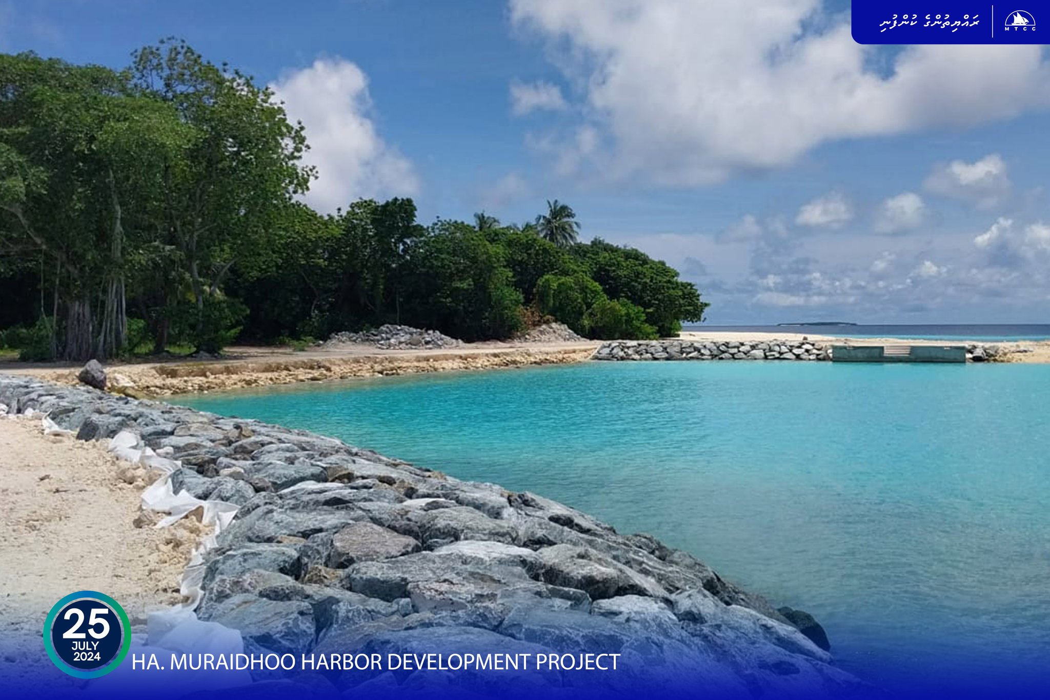 ހއ. މުރައިދޫ ބަނދަރު. ފޮޓޯ: އެމްޓީސީސީ