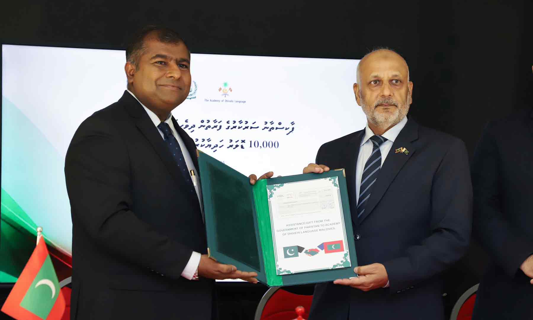 ޕާކިސްތާނު ސަރުކާރުން ދިވެހި ބަހުގެ އެކެޑަމީއަށް 10,000 ޑޮލަރު ހަދިޔާކޮށްފި