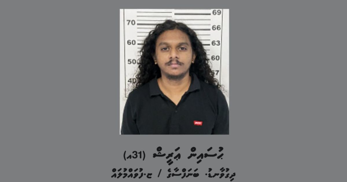 މަރުތޭލުން ޖެހި މީހާ ރާއްޖެ އައުމުން ހައްޔަރުކޮށްފި