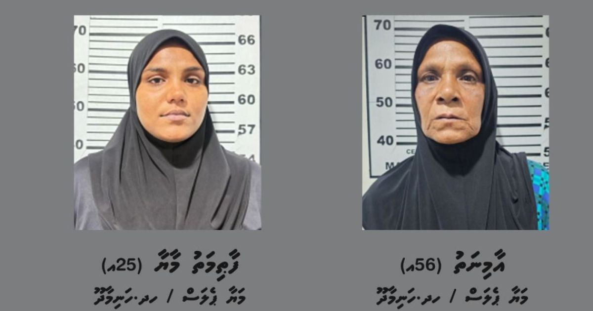 189 ގުރާމް ހެރޮއިންއާއެކު މަންމައާއި އަންހެންދަރިފުޅު ހައްޔަރުކޮށްފި
