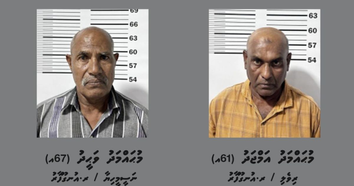 ސިހުރު ހެދިކަމުގެ ތުހުމަތުގައި ދެ މީހަކު ހައްޔަރުކޮށްފި