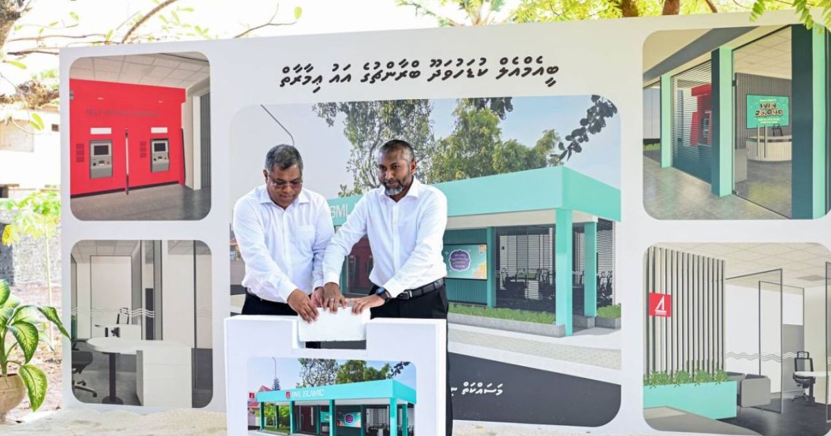 ބީއެމްއެލް ކުޑަހުވަދޫ ބްރާންޗުގެ ޢިމާރާތުގެ ބިންގާ އަޅައިފި