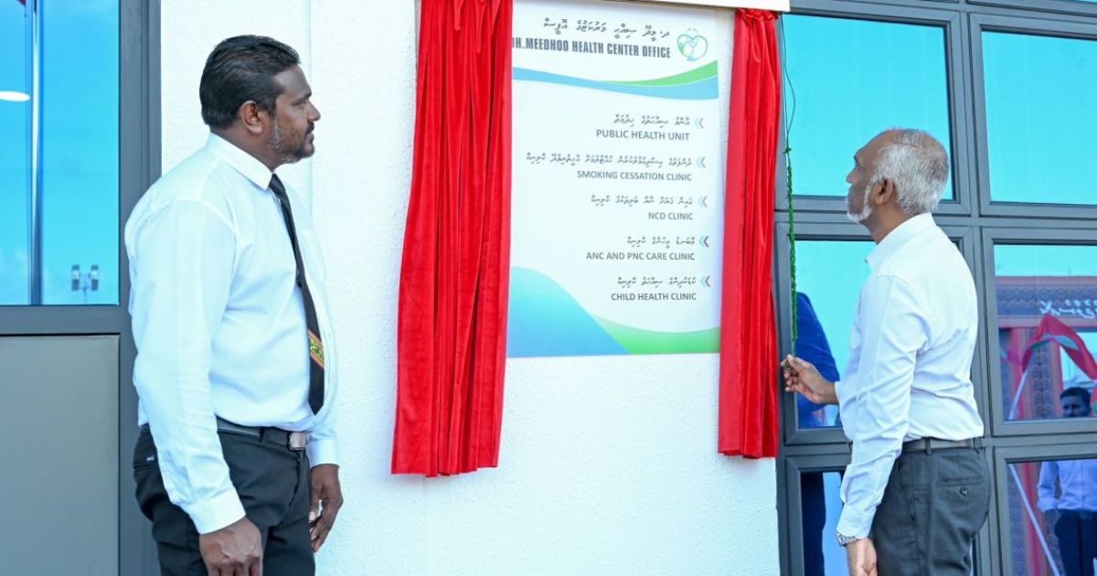 މީދޫ ޞިއްޙީ މަރުކަޒުގެ އައު އޮފީސް ހުޅުވައިފި