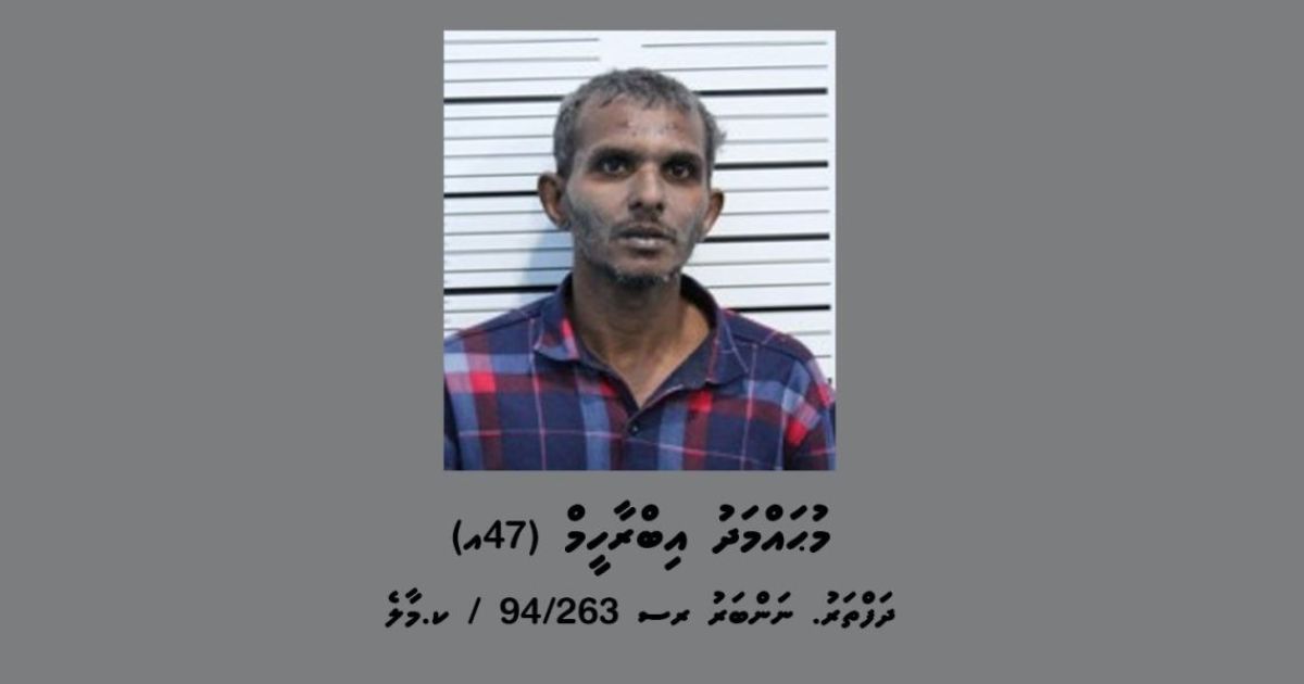 ކޯޓަށް ހާޒިރުނުވާ މީހަކު ހޯދުމަށް ފުލުހުން އިއުލާންކޮށްފި
