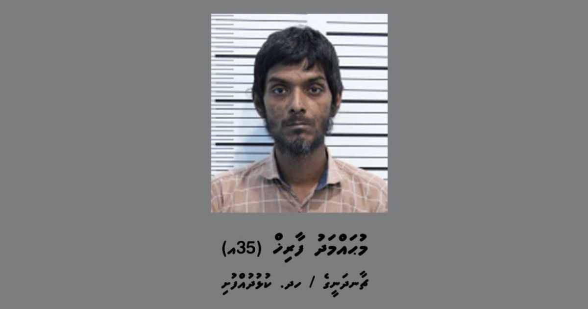 މަކަރާއި ހީލަތުގެ މައްސަލައެއްގައި ކުޅުދުއްފުށީ މީހަކު ހޯދަނީ