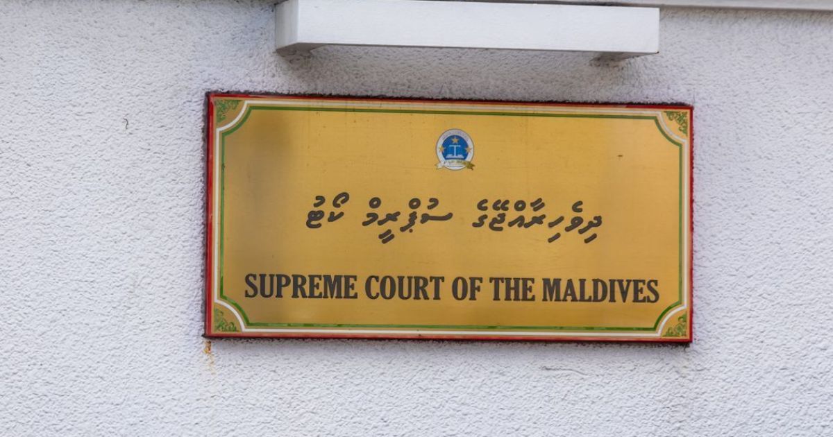 ސުޕްރީމް ކޯޓުގެ ބެންޗާއި ގުޅޭ ބިލް އިޞްލާޙްކުރަނީ