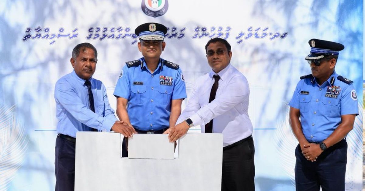 ހުވަދުއަތޮޅު 6 ރަށުގައި ފުލުސް މަރުކަޒުގެ ބިންގާއަޅައިފި