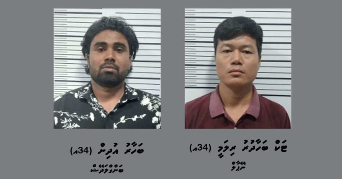 ހުޅުމާލެއިން ބަނގުރަލާ އެކު ދެމީހުން ހައްޔަރުކޮށްފި