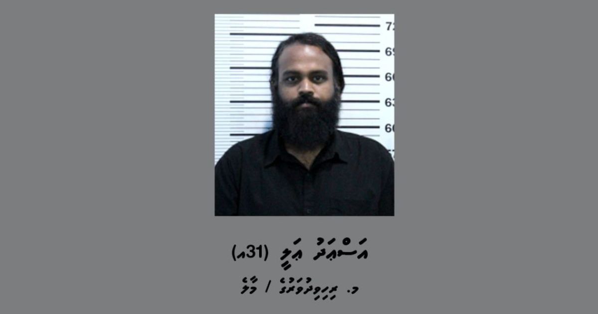 ކެނަބިސް ޓްރެފިކްކުރުމުގެ މައްސަލައަކާ ގުޅިގެން މީހަކު ހޯދަނީ