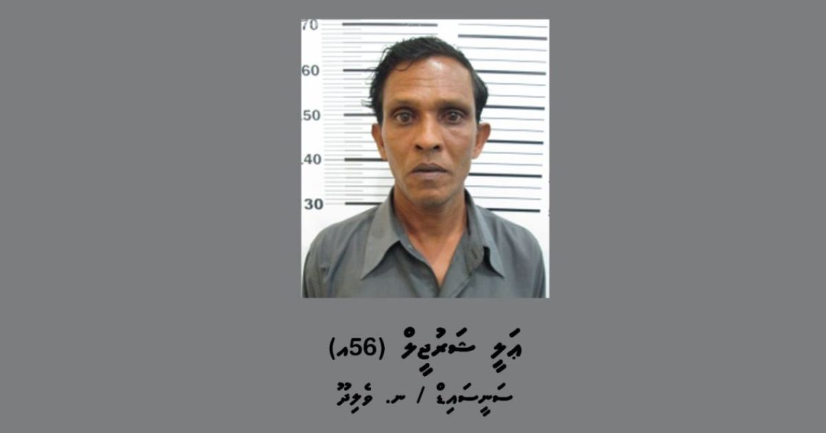 މަސްތުވާތަކެއްޗާ އެކު ވިލިމާލެއިން މީހަކު ހައްޔަރުކޮށްފި