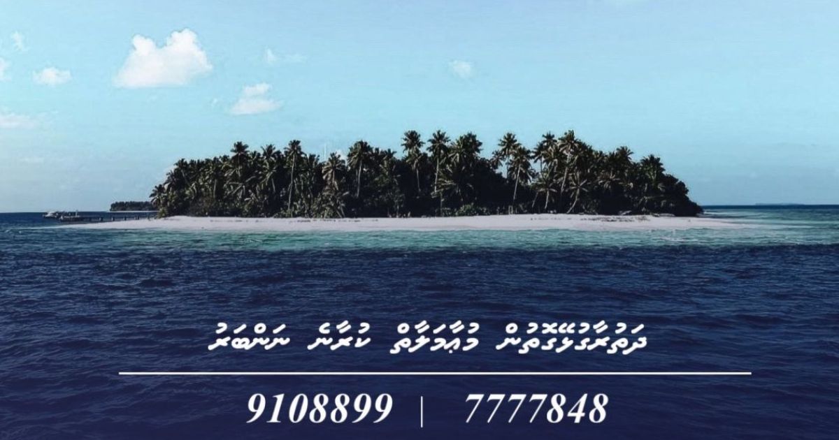 ދަތުރު ދިއުމަށް ހިލޭ އުއްދޫ މިއަދު ހުޅުވާލައިފި
