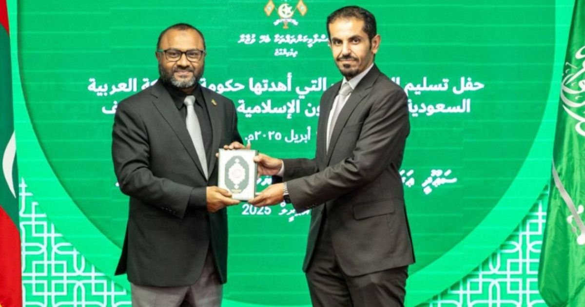 ސަޢޫދީން ރާއްޖެއަށް 25,000 މުޞްޙަފު ހަދިޔާކޮށްފި