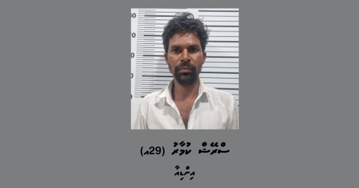 ބަނގުރާ ގެންގުޅުނު އިންޑިއާ މީހަކު ހުޅުމާލެއިން ހައްޔަރުކޮށްފި