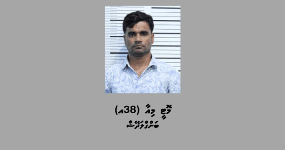 ބަނގުރާ ގެންގުޅުނު ބިއޭސީއަކު ޑީޕޯޓުކުރަނީ