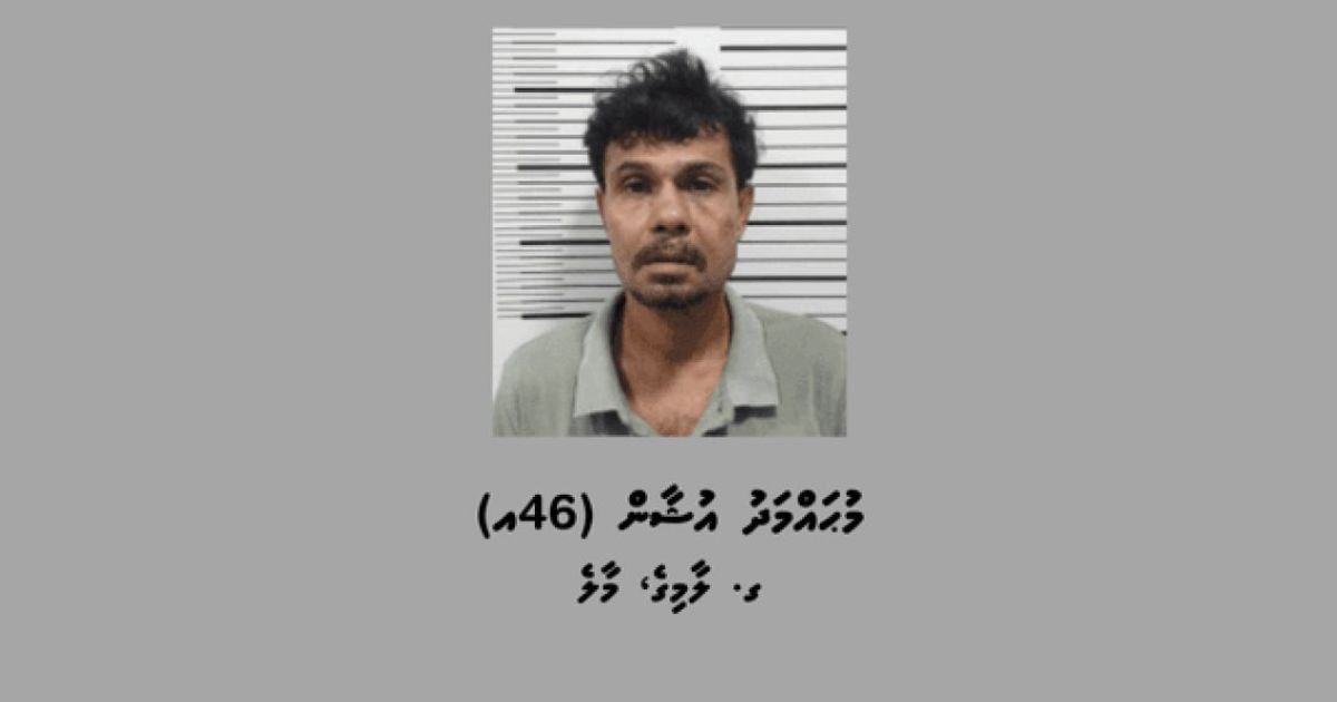 ގިނަ އަދަދެއްގެ ބަނގުރަލާއެކު ހުޅުމާލެއިން މީހަކު ހައްޔަރުކޮށްފި