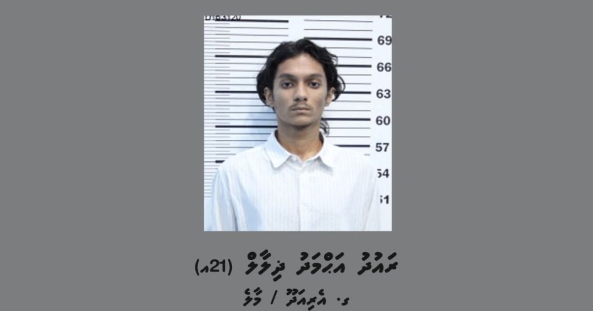 ރައުދުގެ ބަންދު އަނެއްކާވެސް އިތުރުކޮށްފި