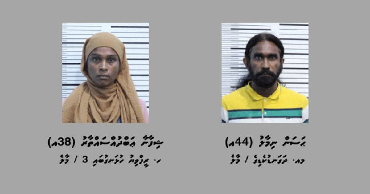 ކިލޯއަކަށް ވުރެ ގިނަ މަސްތުވާތަކެއްޗާއެކު ބަޔަކު ހައްޔަރުކޮށްފި