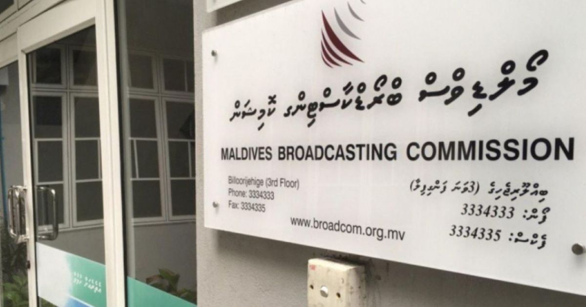 ހަމަނުޖެހުން ބޮޑުވެފައިވާ ބްރޯޑްކޮމްގެ އައިޓީ އޮފިސަރު ސަސްޕެންޑްކޮށްފި