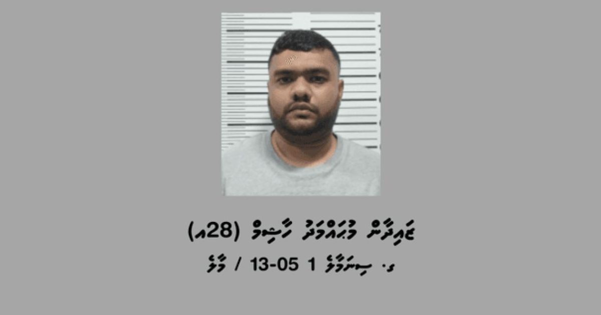 ފޭކުސްލިޕްތަކެއް ބޭނުންކޮށް ކާއެއްޗެއްސަށް އޯޑަރުދޭމީހާ ހައްޔަރުކޮށްފި