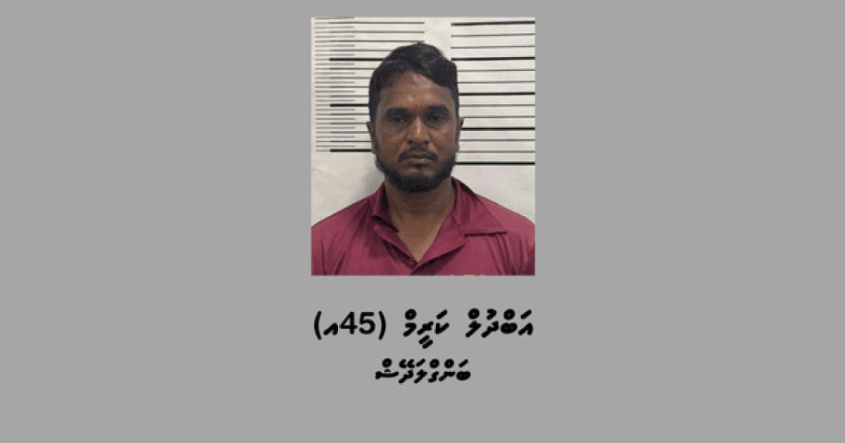 ވަގަށް ސިނގިރޭޓު އެތެރެކުރި މީހަކު ހައްޔަރުކޮށްފި