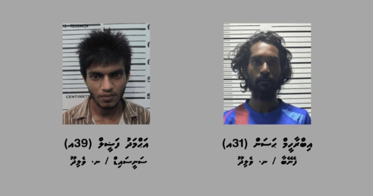 މަސްތުވާތަކެއްޗާއެކު ވެލިދޫން ދެ މީހަކު ހައްޔަރުކޮށްފި