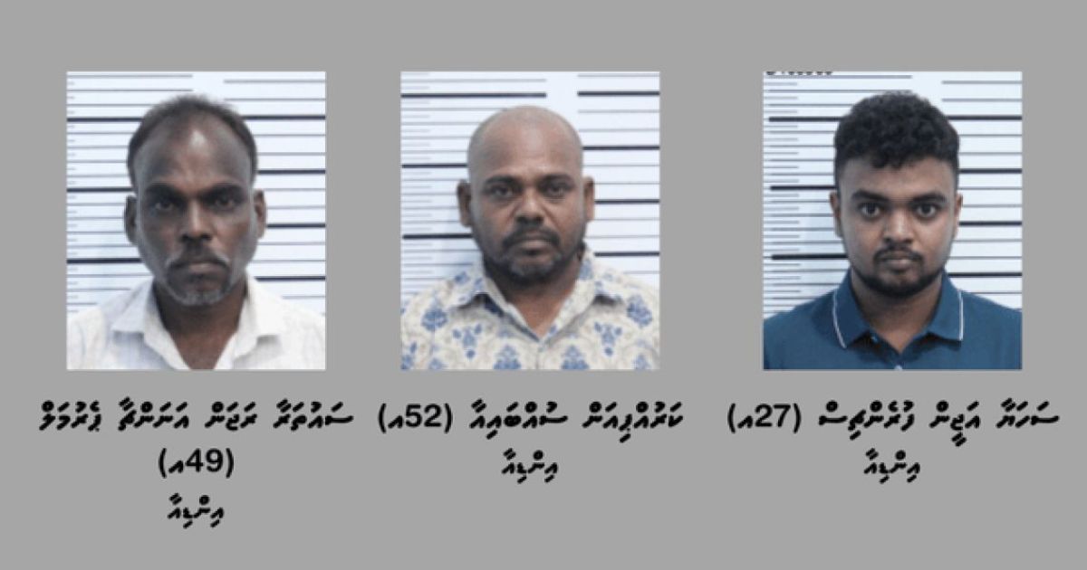 ބަނގުރަލުގެ ވިޔަފާރިކުރާ އިންޑިއާގެ ތިން މީހަކު ޑީޕޯޓްކުރަނީ