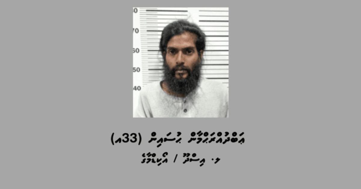 ޕާކުކޮށްފައި ހުންނަ ވެހިކަލްތަކުން ވައްކަންކުރާ މީހަކު ހައްޔަރުކޮށްފި