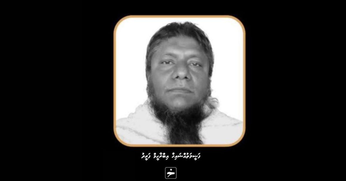 ފަރީދުގެ މައްޗަށް ޣައިބަށް ކަށުނަމާދު ކުރުން މުޅިރާއްޖޭގައި