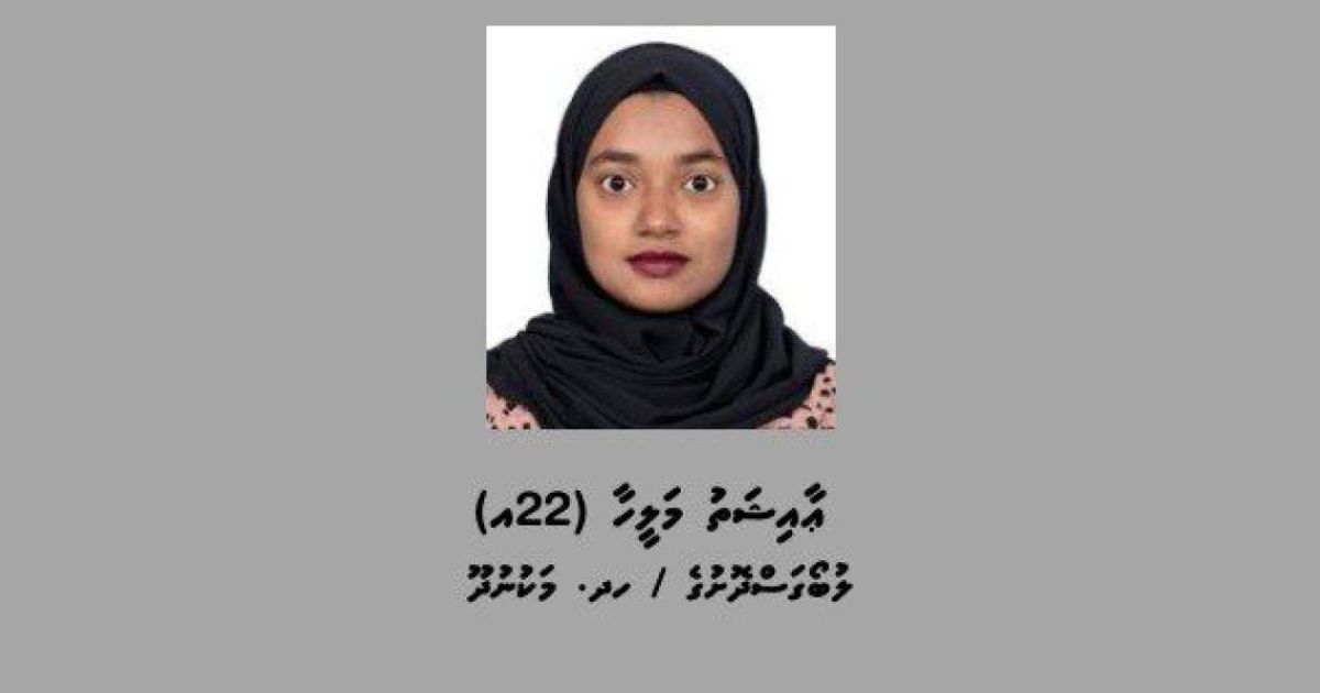ފޭކް ސްލިޕްތަކެއް ފޮނުވި މައްސަލައެއްގައި މީހަކު ހޯދަނީ
