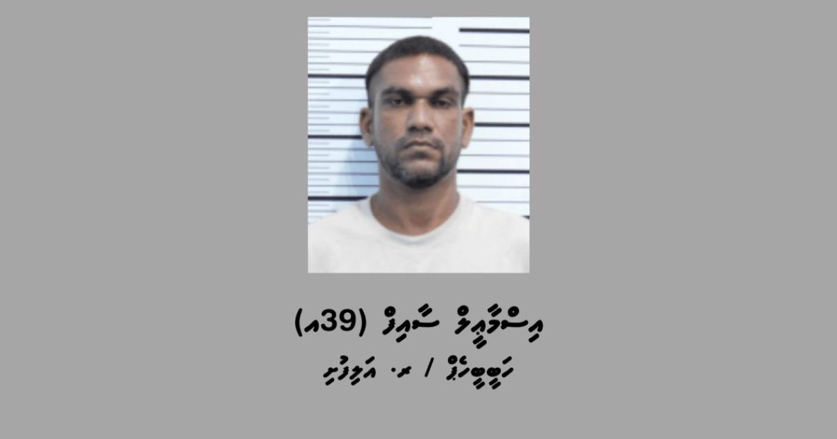 އެކި ސާމާނު ވަގަށްނަގައިގެން އުޅުނު މީހަކު ހައްޔަރުކޮށްފި