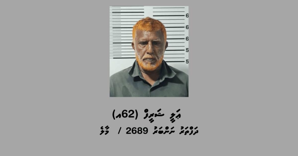 މަސްތުވާތަކެތީގެ ވިޔަފާރިކުރާ 62 އަހަރުގެ މީހަކު ހައްޔަރުކޮށްފި