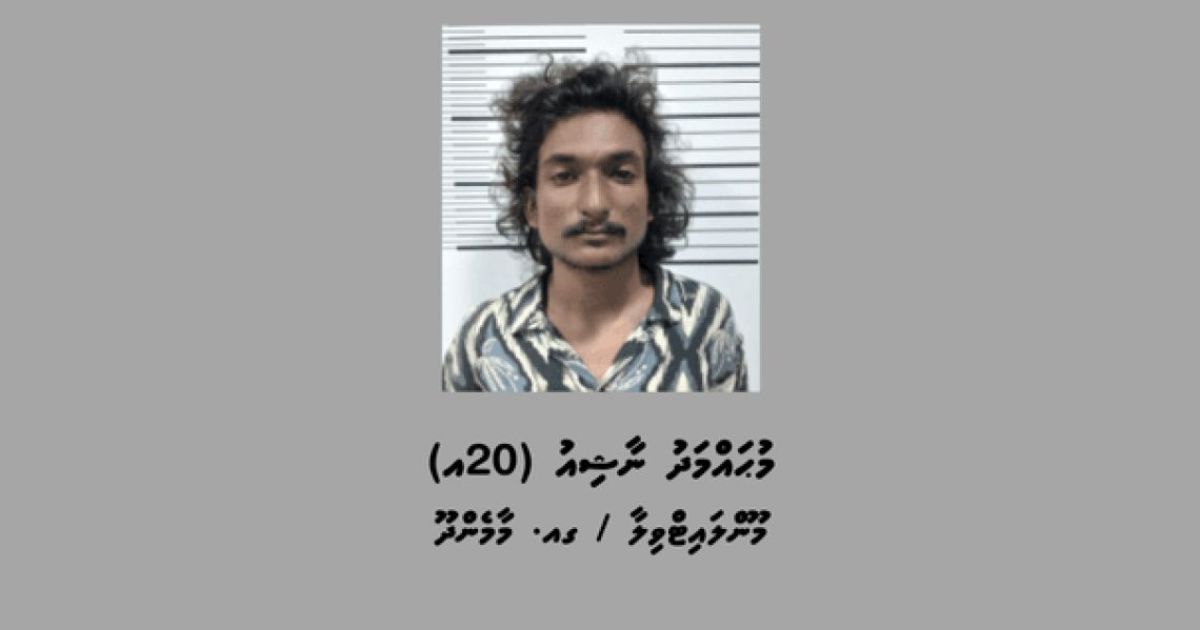އެކްސިޑެންޓުވުމުން މަޑުނުކޮށް ދިޔަ މީހަކު ހޯދައި ހައްޔަރުކޮށްފި
