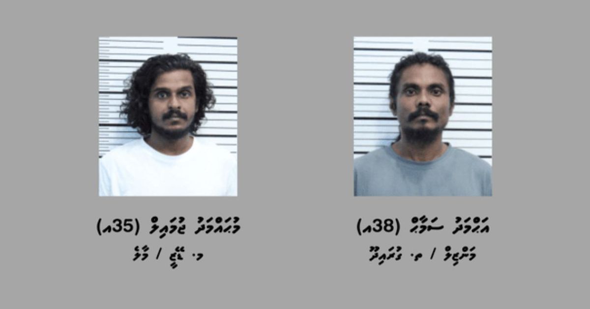 މާލޭގެ ގެއަކުން މަސްތުވާތަކެއްޗާއެކު ދެ މީހަކު ހައްޔަރުކޮށްފި
