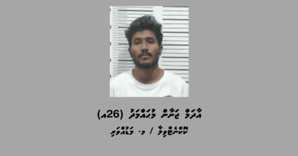 އެކްސިޑެންޓުވުމުން މަޑުނުކޮށް ފިލައިގެންދިޔަ މީހަކު ހައްޔަރުކޮށްފި
