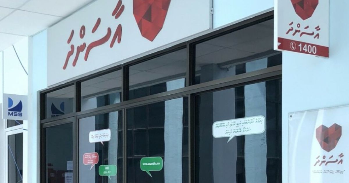 އާސަންދައިންލިބޭ ބޭހަށް ފައިސާ ނަގާ ފާމަސީތަކަށް ފިޔަވަޅުއަޅަނީ