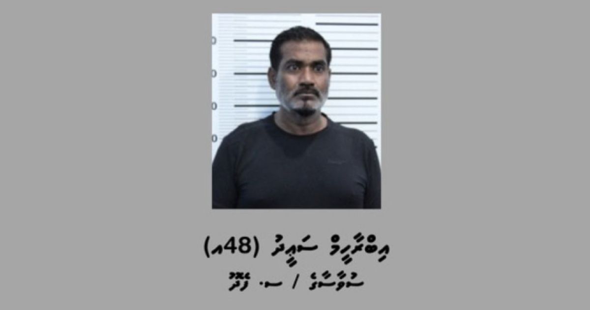 ރަހީނު ކޭސް: އެއީ ކުށުގެ ރެކޯޑް އޮތްމީހެއް
