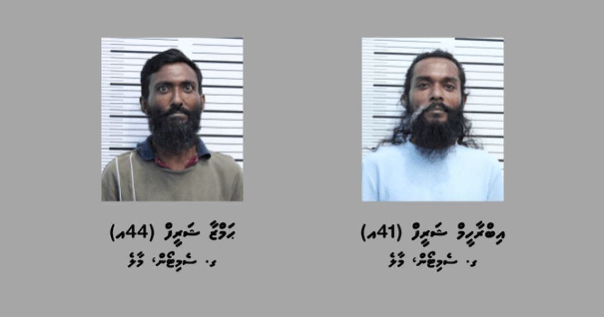 މަސްތުވާތަކެތީގެ ވިޔަފާރިކުރާ ދެ މީހަކު މާލެއިން ހައްޔަރުކޮށްފި