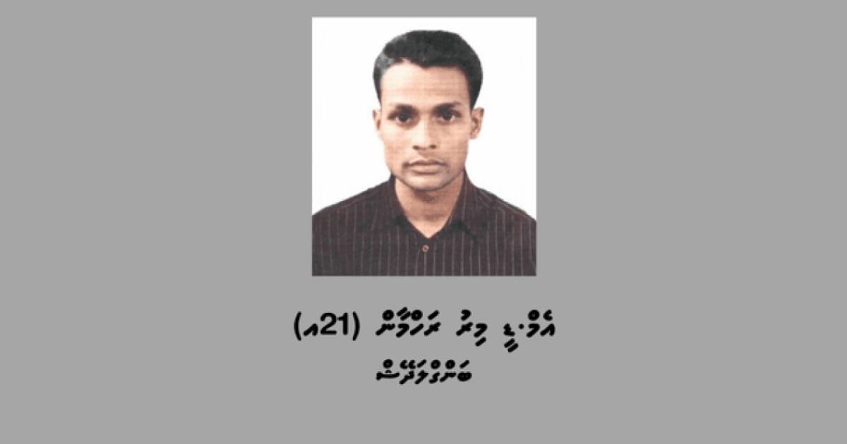 ބަލަމުންދާ މައްސަލައަކާއި ގުޅިގެން ބިދޭސީއަކު ހޯދުމަށް އިއުލާންކޮށްފި