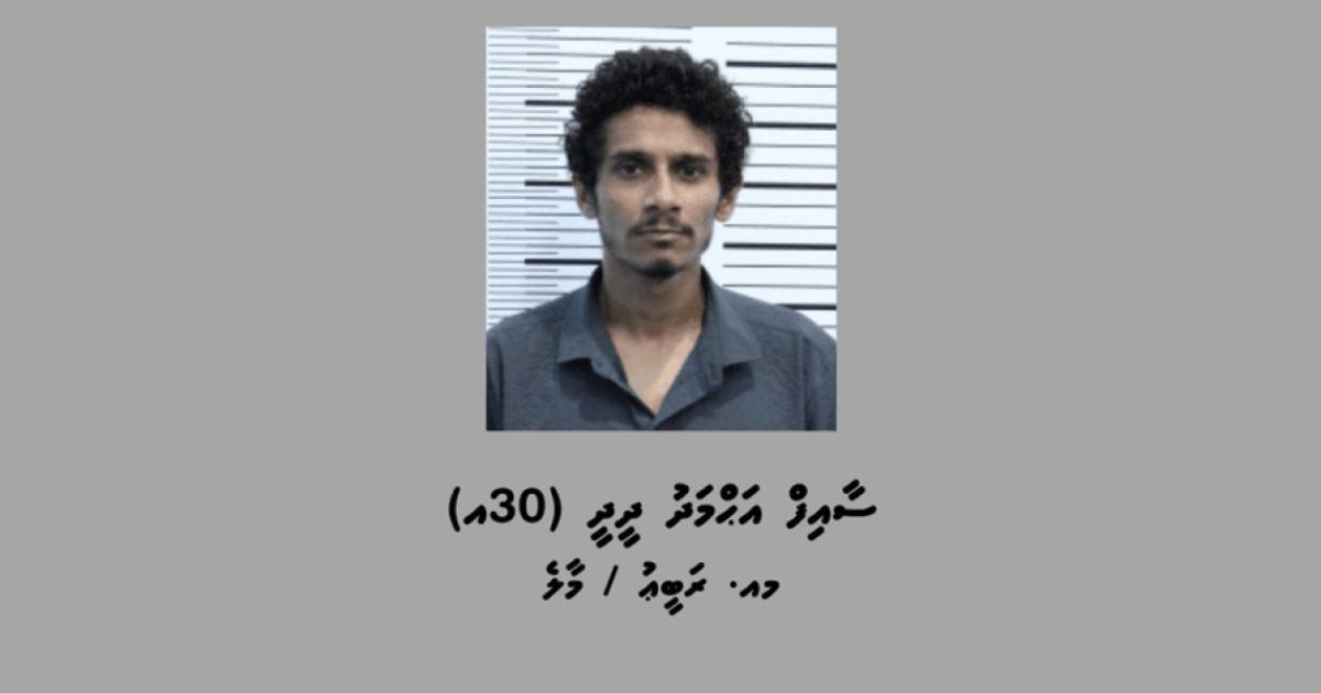 ސްކޭމް ހިންގާ މީހަކު އާންމުން އެހީތެރިކަމާއެކު ހޯދައިފި