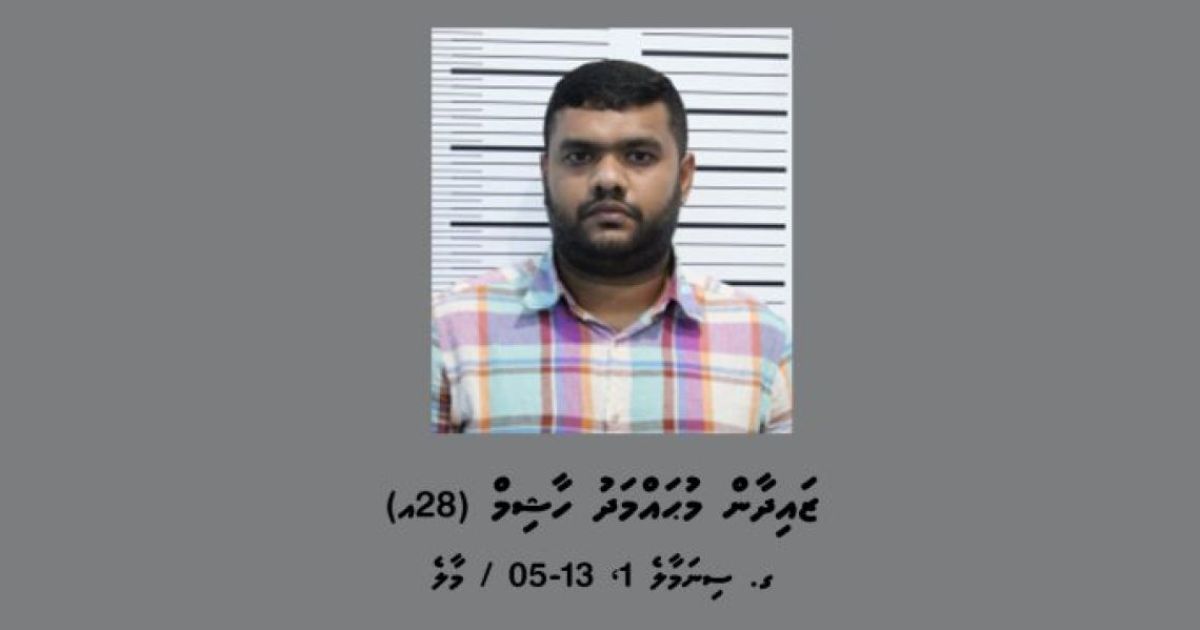 ފޭކް ސްލިޕް ބޭނުންކޮށްގެން މުދާ ގަތް މައްސަލަ