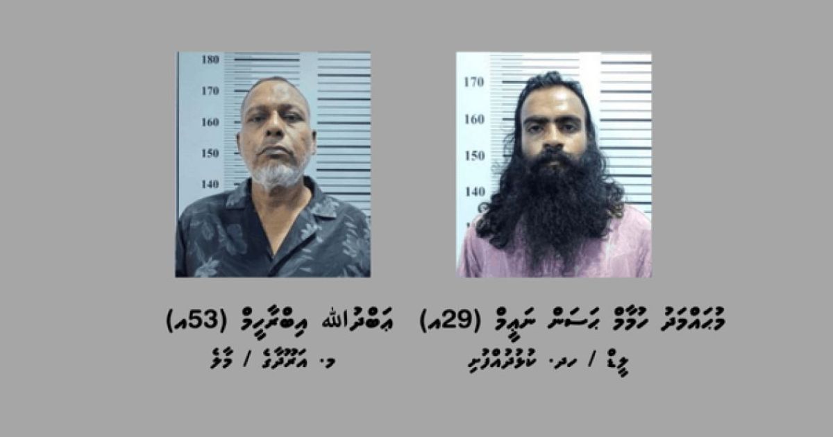 ވައިގެމަގުން ކުޅުދުއްފުއްޓަށް މަސްތުވާތަކެތި އެތެރެކުރި ދެމީހަކު ހައްޔަރުކޮށްފި