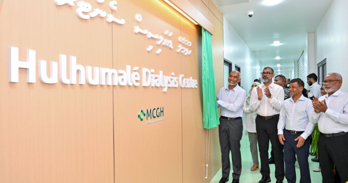 އާ ޑަޔަލިސިސް ސެންޓަރުން 30 މީހުންނަށް ފަރުވާދެވޭނެ
