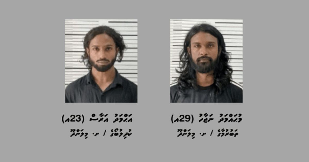 މިލަންދޫއިން މަސްތުވާތަކެއްޗާއެކު 2 މީހަކު ހައްޔަރުކޮށްފި