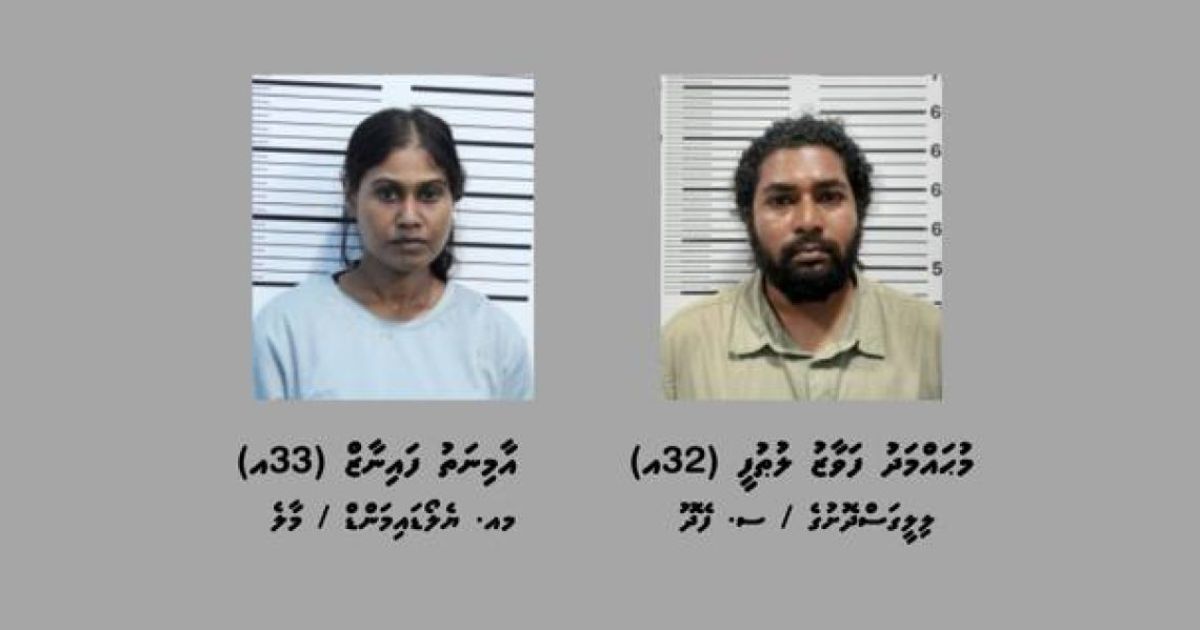 ބްލެކްމެއިލް އާއި ޑްރަގުގެ މައްސަލައެއްގައި ބަޔަކު ހައްޔަރަށް!