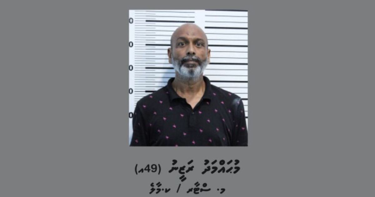 އެމްޑީޕީ ހަރުގެއަށް ގެއްލުންދިން މީހާ 30ދުވަހަށް ބަންދުކޮށްފި