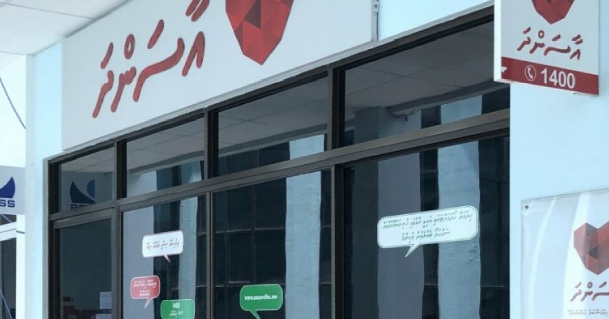 އާސަންދަ ސްކީމުން 1.1 ބިލިއަން ރުފިޔާ ހަރަދުކޮށްފި