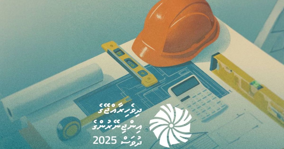 އަންނަ އަހަރު އިންޖިނިއަރުންގެ ގައުމީ އެވޯޑު ދޭންފަށަނީ